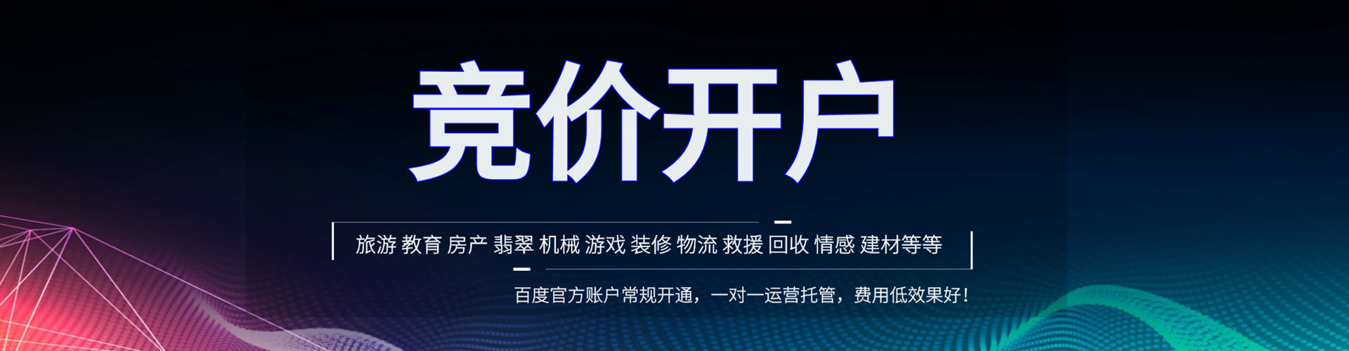 荥阳百度平台推广